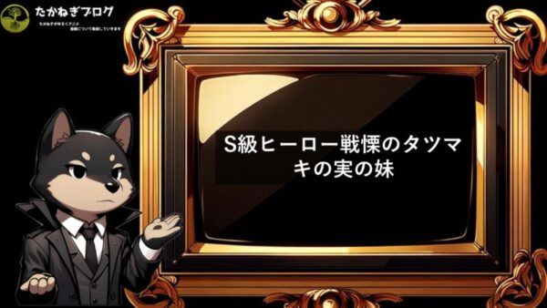 ワンパンマン　フブキ　　タツマキ